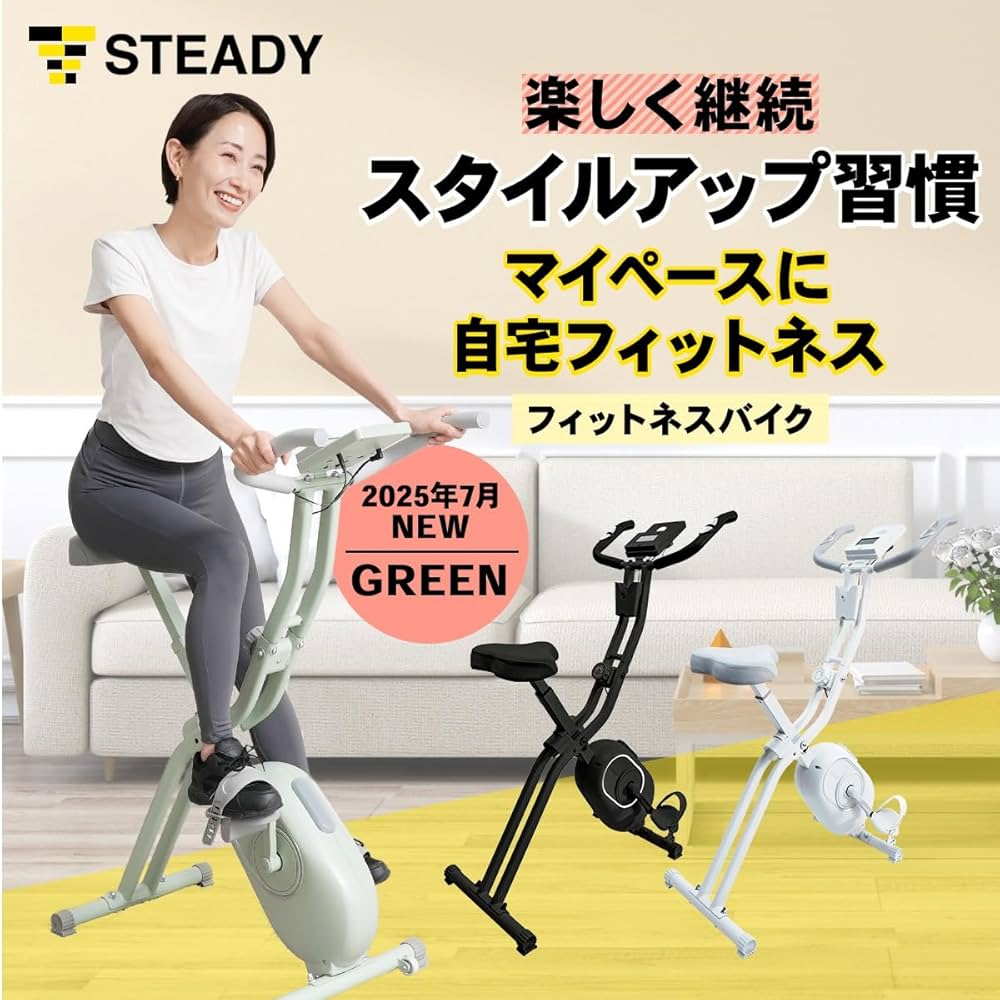 Amazon.co.jp: STEADY フィットネスバイク エアロバイク 【独自